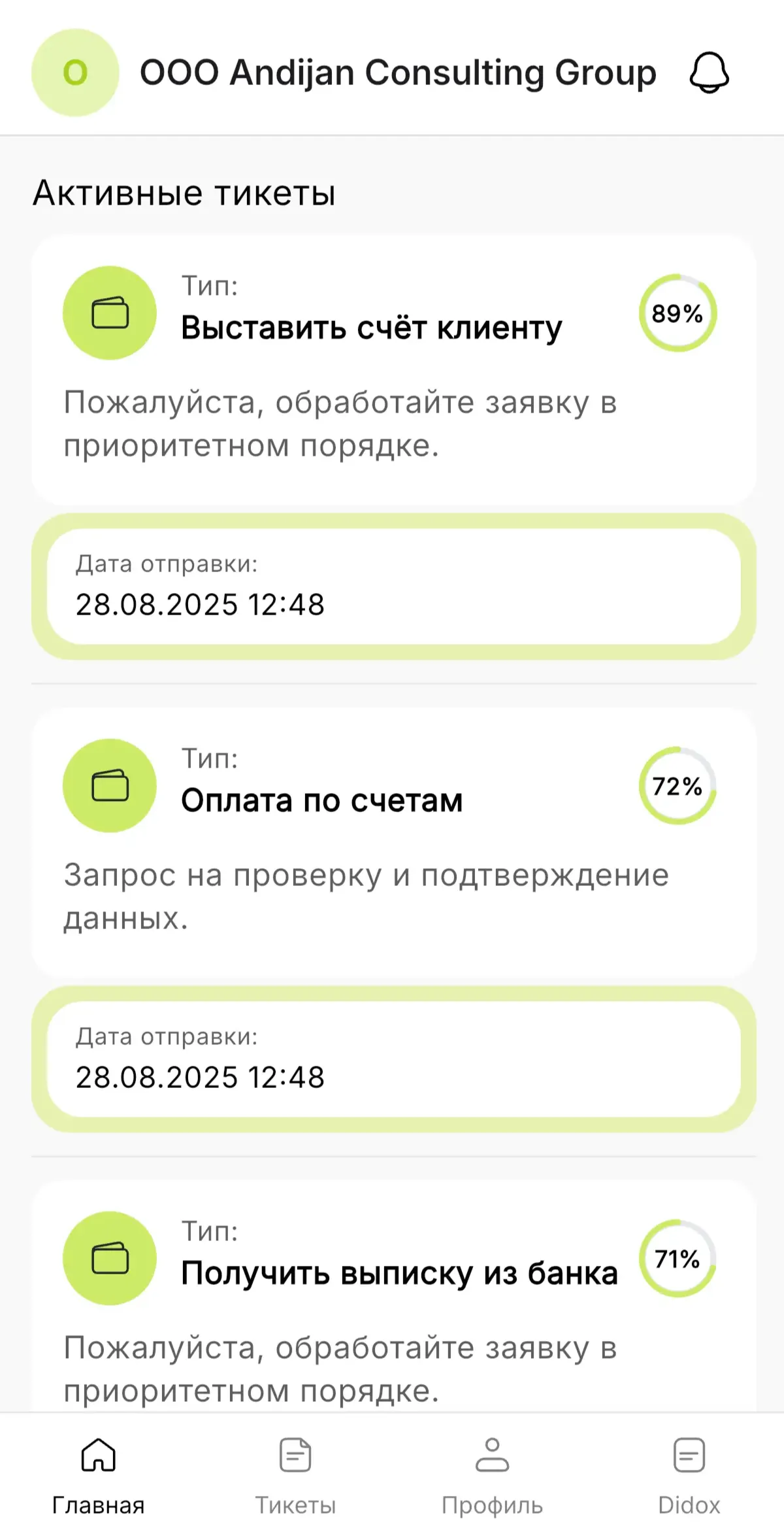 Документы и действия в приложении
